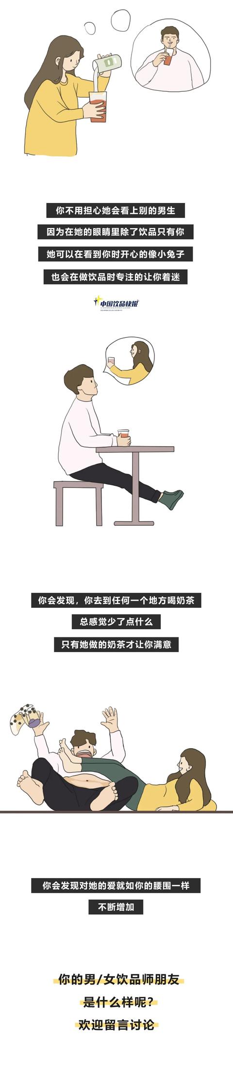 茶饮师是什么工作岗位,奶茶店茶饮师工作内容是什么