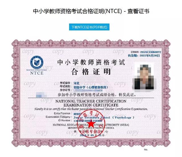 教师资格证有有效期吗,过期了怎么办,教资考完后认证有效期多久