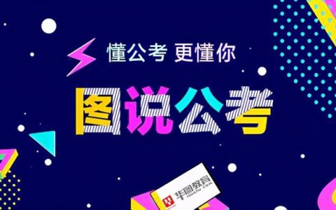 公务员考试a卷和b卷有什么不同