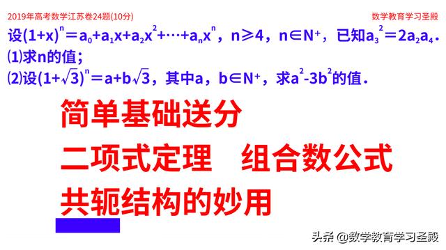 江苏是新高考1卷还是2卷啊,江苏新高考一卷