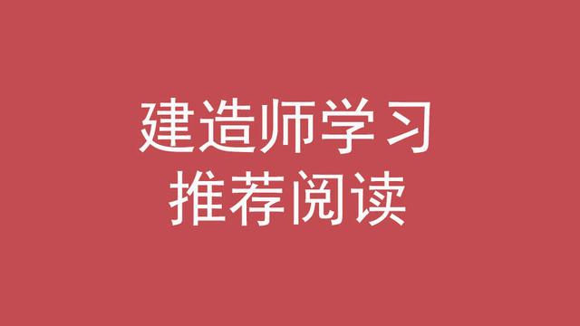 考二建机电太痛苦了,为什么公路二建没人要
