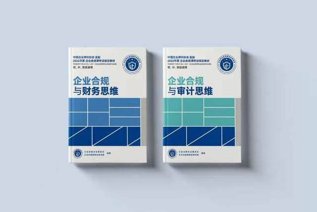 企业合规师证书含金量 百度知道,企业合规师国企承认吗