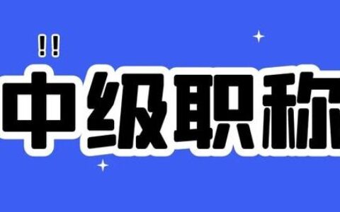 机电一体化能考二级建造师吗,学的机电一体化可以考二建不