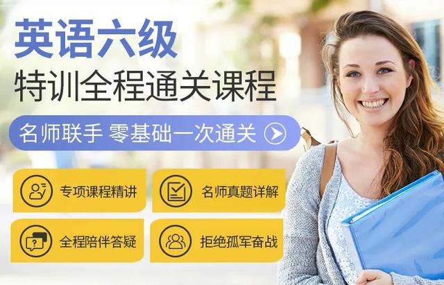 六级考试多少分算过关的,六级考多少分算过