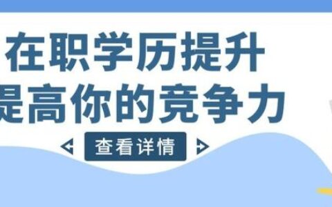 成人高考专科是大专还是中专,成人高考专科有哪些专业