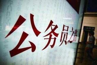 大专生能考公务员么吗,大专生可不可以考公务员