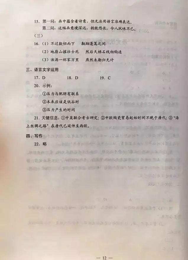 湖北高考用的是什么卷啊,湖北高考用什么卷
