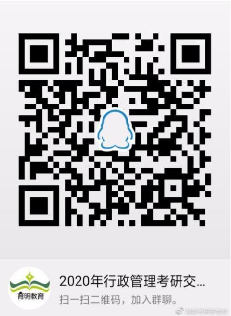 行政管理考研可以考哪些学校,行政管理考研择校