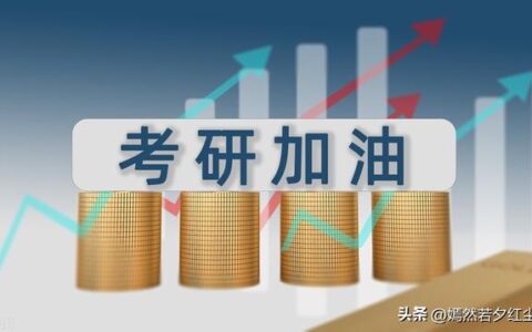 考研考场是按照报考学校地区分配吗,考研考场按什么分配