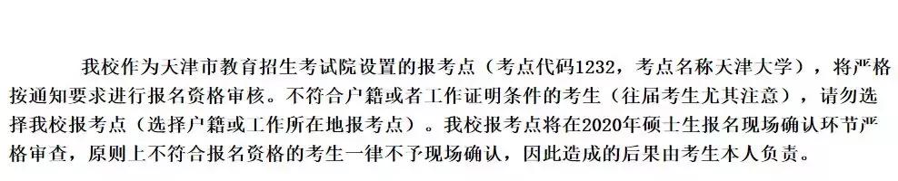 考研必须在户籍地考吗,考研能在非户籍地考么