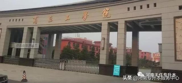 河南公办二本有哪些,河南公办二本大学