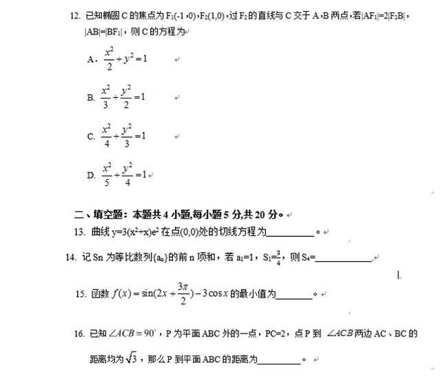 湖北高考用的是什么卷啊,湖北高考用什么卷