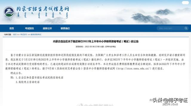 教师资格证认定是一年几次,教师资格证认定每年几次