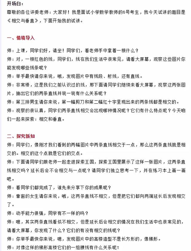 什么文凭可以考小学教师资格证书,考小学教师资格证需要什么学历条件