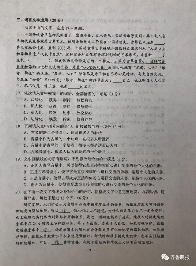 湖北高考用的是什么卷啊,湖北高考用什么卷