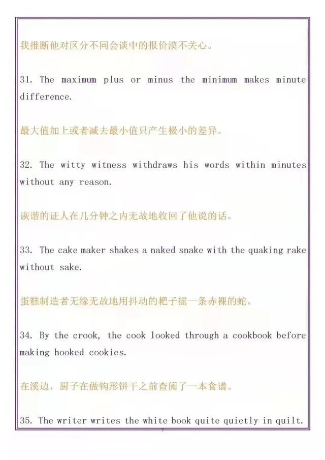 英语47个高级句型高考,英语高级句式例句