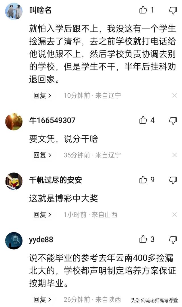 00分能上华南师范大学吗,580分可以上华东师范大学吗"