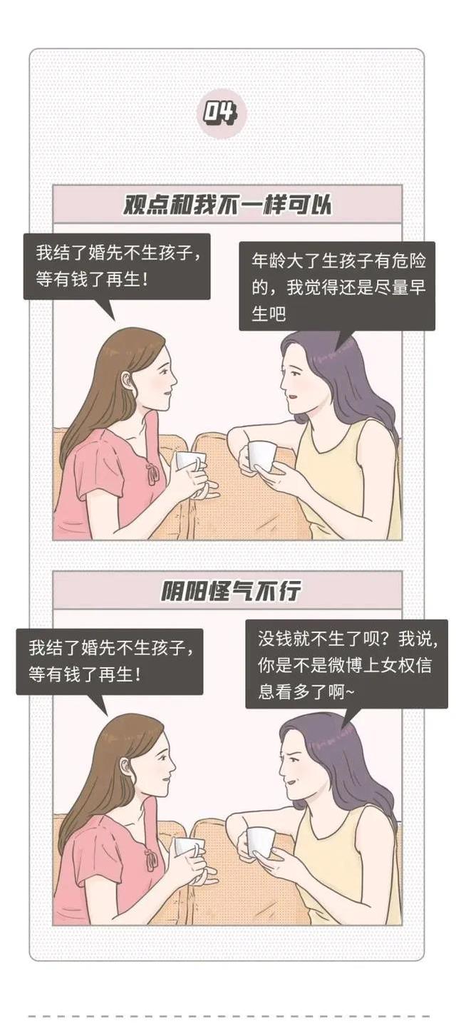 低情商的人具有如下特点(),情商低的人的6个特征