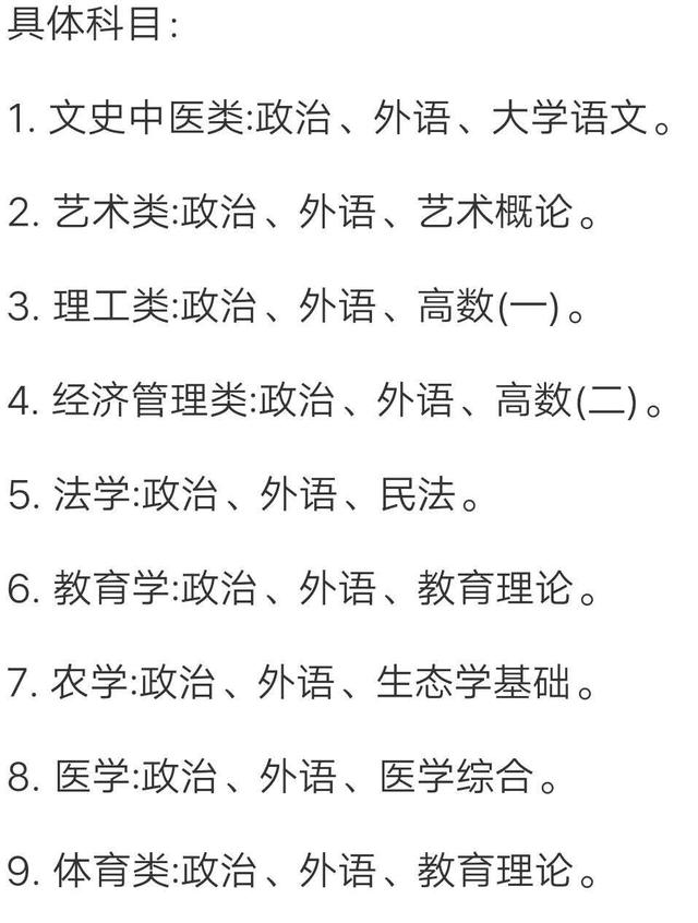 函授大专怎么升本科后是全日制的吗,函授大专可以考专升本吗