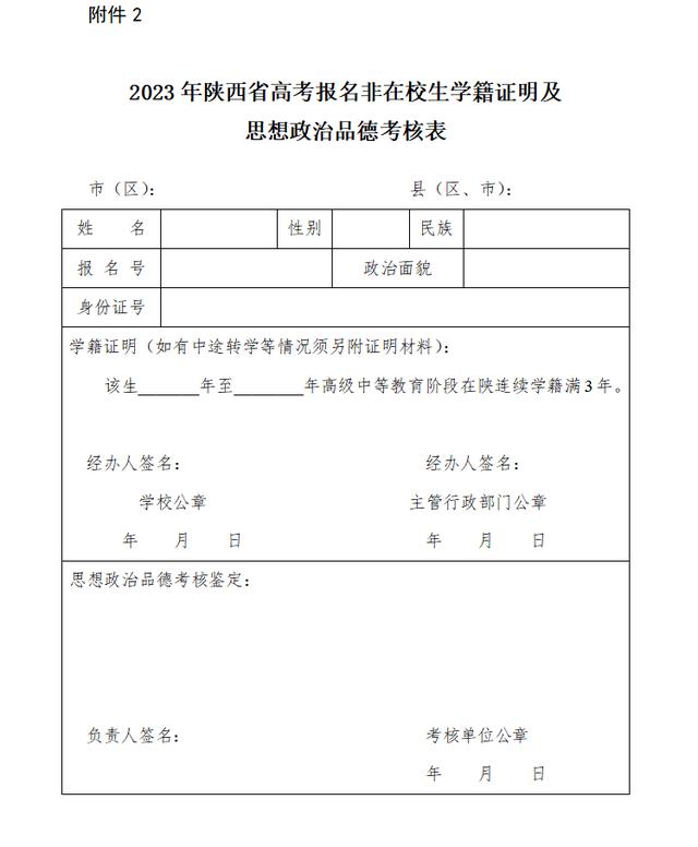 执业医师报考时间,执业医师二试什么时候报名