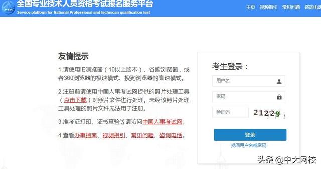 中级经济师2021年报名和考试时间北京,2020年中级会计师报名时间