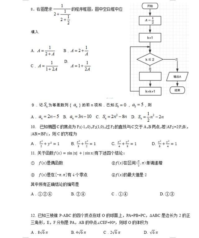 湖北高考用的是什么卷啊,湖北高考用什么卷