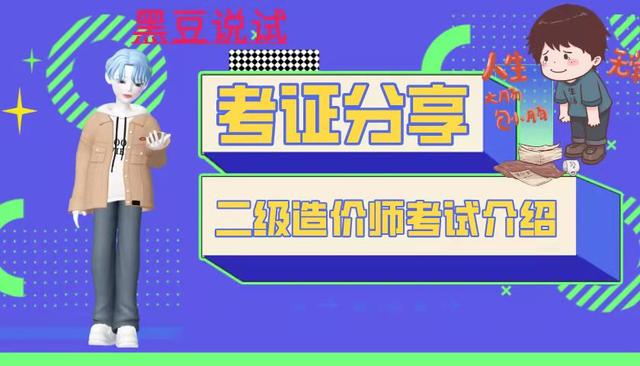 造价工程师报考的条件,造价工程师报考条件及科目