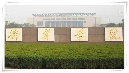 40分可以上曲阜师范大学吗,450分能上曲阜师范大学吗"