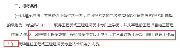 工程造价师资格证报考条件,工程预算造价师报考条件