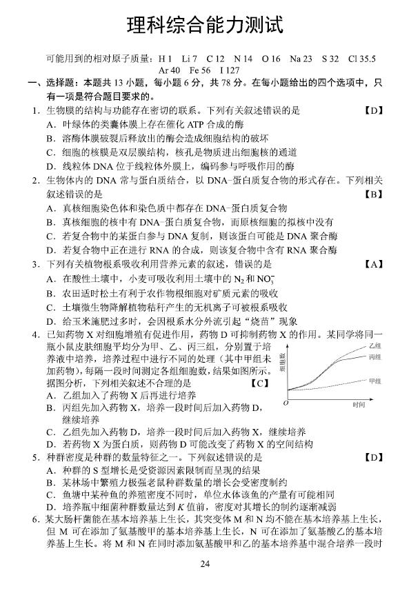 河北新高考一卷语文,河北高考卷子是什么卷