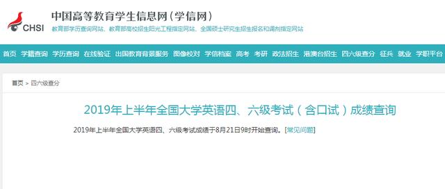 英语四级考试缺考有什么影响,英语四级缺考会影响下一次报考吗