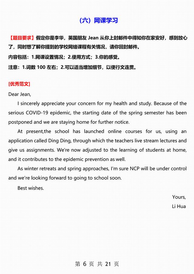 高考英语作文八大类型分别是,高考英语作文十大类型