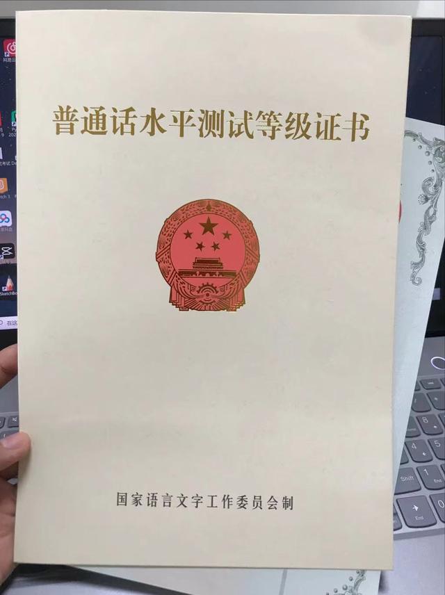 普通话二甲好过吗,普通话二甲好拿吗