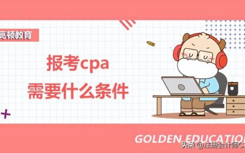 经纪人资格证要求有哪些条件,考经纪人资格证需要什么条件