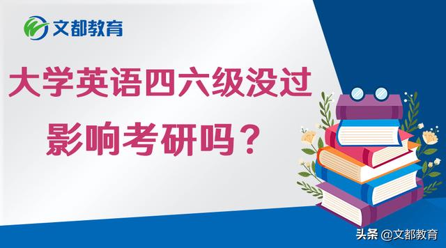 英语专业考研考英语吗,考研都需要考英语吗