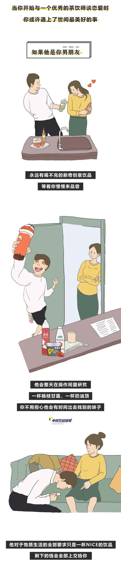 茶饮师是什么工作岗位,奶茶店茶饮师工作内容是什么