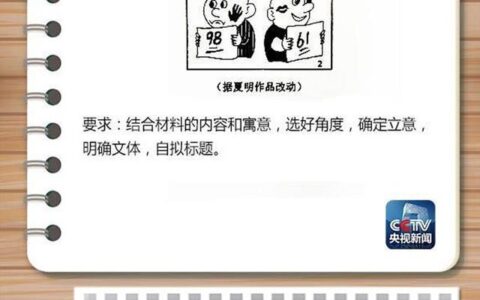 高中高分作文,高考作文占几分