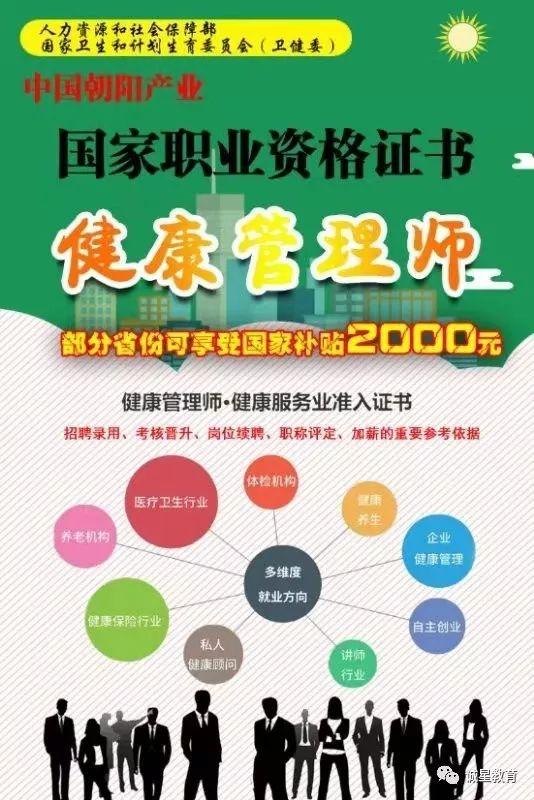 报考健康管理师多少钱-,自考健康管理师报名费多少钱