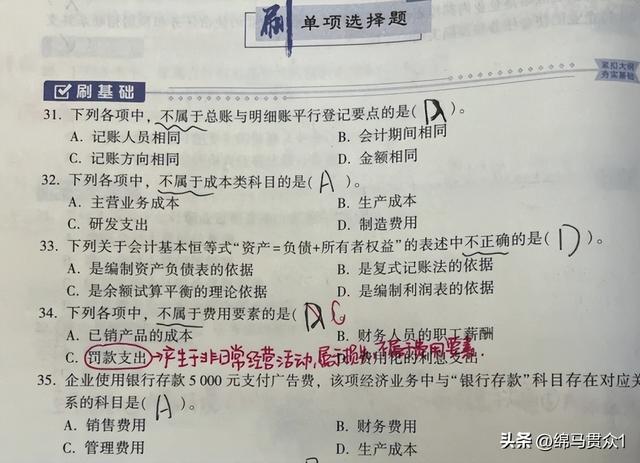 会计初级证好考吗 没有任何基础,初级会计难不难考,没基础