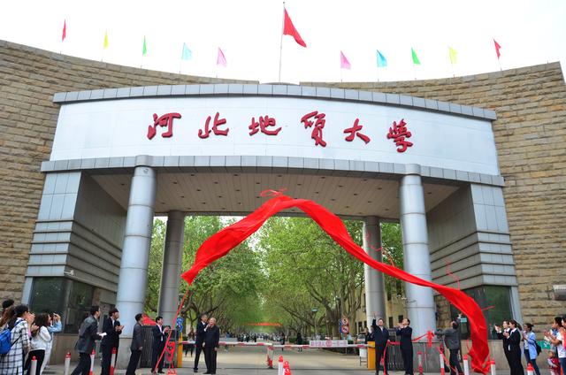 河北地质大学是几星级大学,河北地质大学怎么样