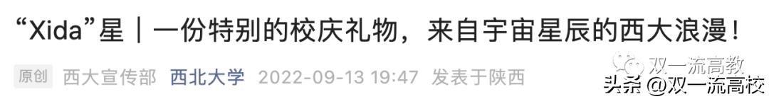 西华师范大学是什么档次,西华师范大学算名校吗