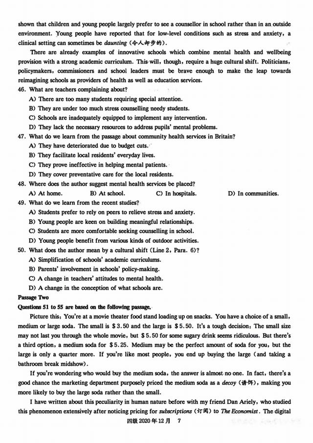 四级2021年12月真题试卷电子版,四级202112月真题试卷