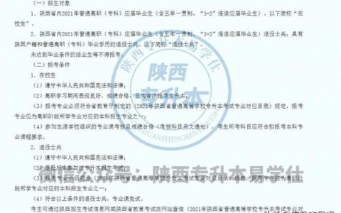 自考专科的条件与要求,自考本科需要什么条件与要求