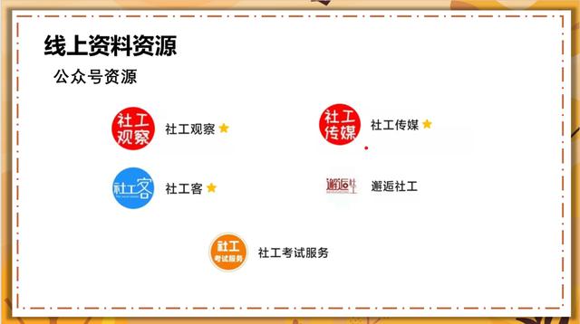 普通人如何考取社工证,社工证难不难考