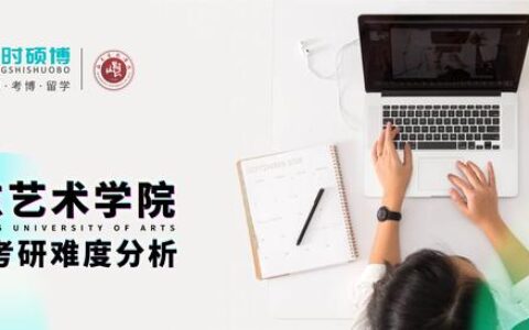 美术生考研作用大吗艺术生考研,学美术的考研有用么