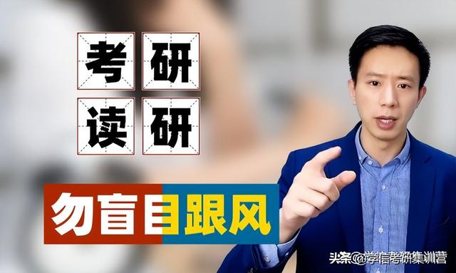 考研机构排名考研培训班哪个好,考研机构实力排名最新