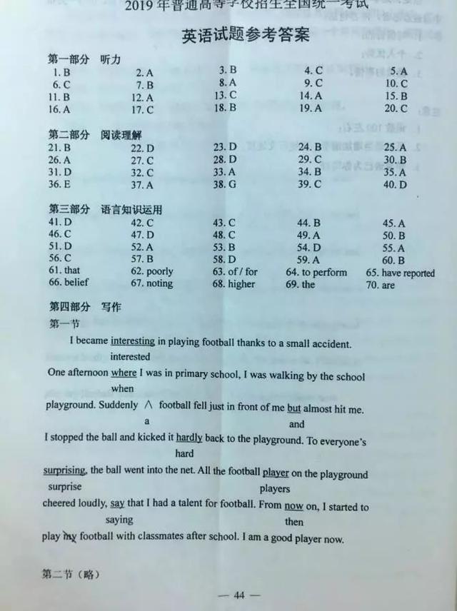 湖北高考用的是什么卷啊,湖北高考用什么卷