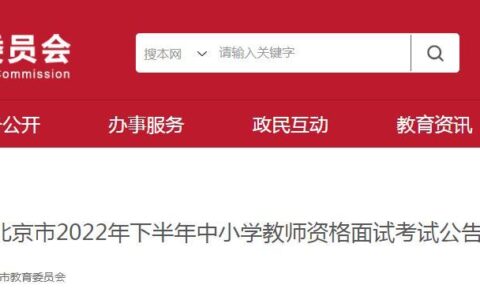 教师资格证有哪些类型,教师资格证类别有哪些