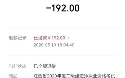 二建报名了没去考试有影响吗,二建报名后辞职了还能考吗