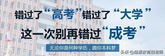 成人教育是什么意思,成人高等学历教育